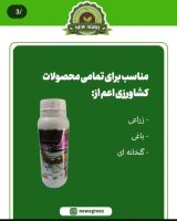 کود ارگانیک در مازندران