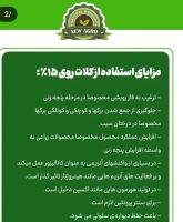 کود ارگانیک در مازندران