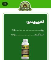 کود ارگانیک در مازندران