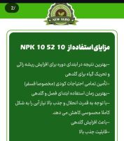 کود ارگانیک در مازندران