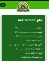 کود ارگانیک در مازندران