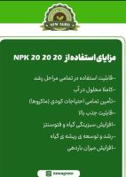 کود ارگانیک در مازندران