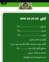 کود ارگانیک در مازندران