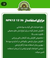 کود ارگانیک در مازندران