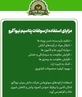 کود ارگانیک در مازندران