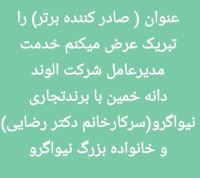 کود ارگانیک در مازندران