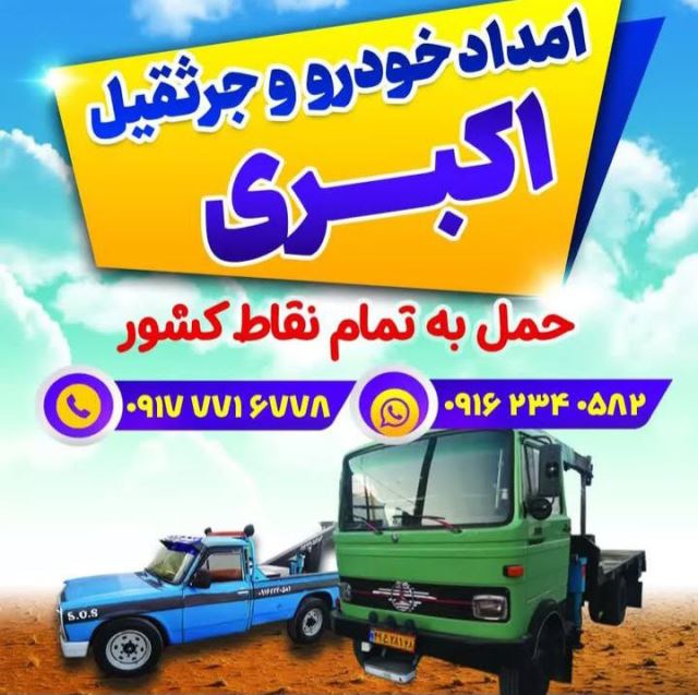 جرثقیل برازجان