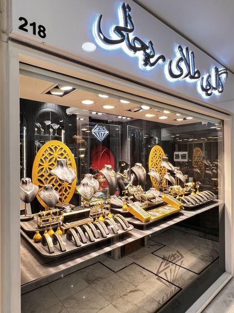 طلا کم اجرت در اصفهان