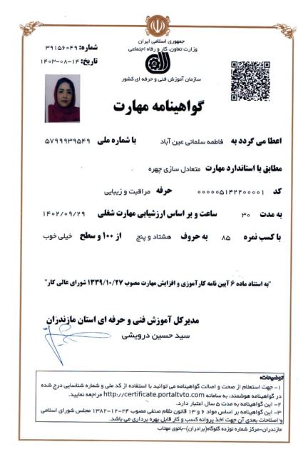 بهترین سالن آرایشی در گلوگاه 
