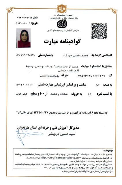 بهترین سالن آرایشی در گلوگاه 