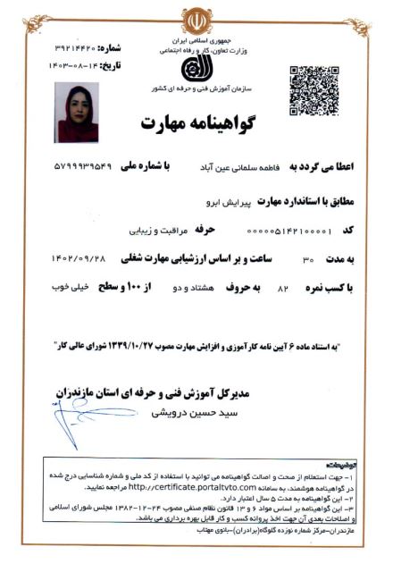 بهترین سالن آرایشی در گلوگاه 