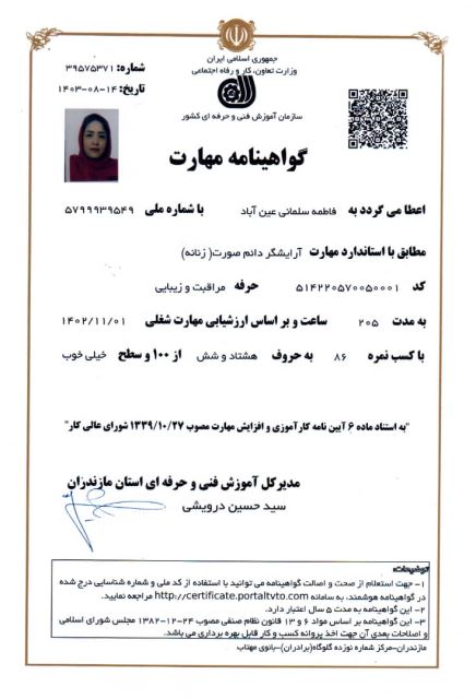 بهترین سالن آرایشی در گلوگاه 