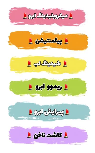 بهترین سالن آرایشی در گلوگاه 