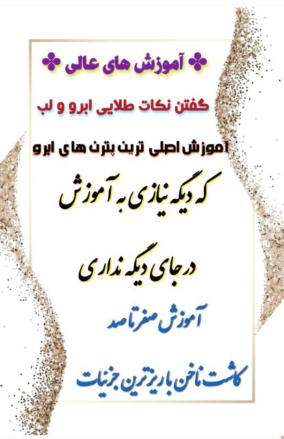 بهترین سالن آرایشی در گلوگاه 