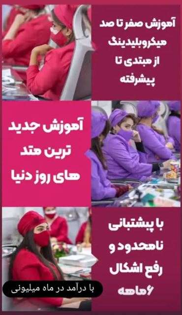بهترین سالن آرایشی در گلوگاه 