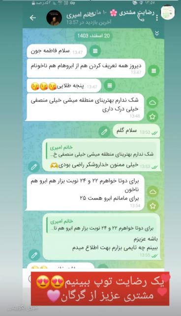 بهترین سالن آرایشی در گلوگاه 