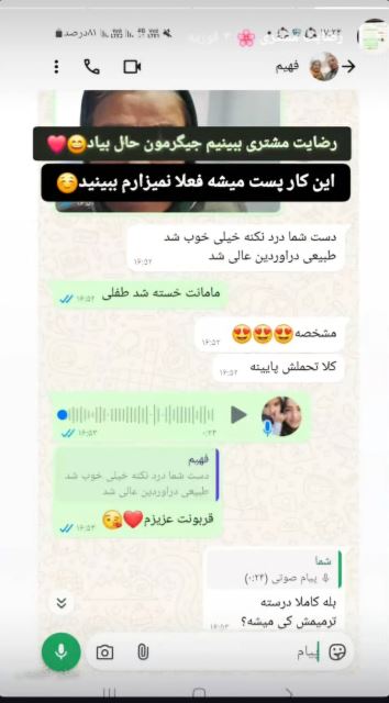 بهترین سالن آرایشی در گلوگاه 