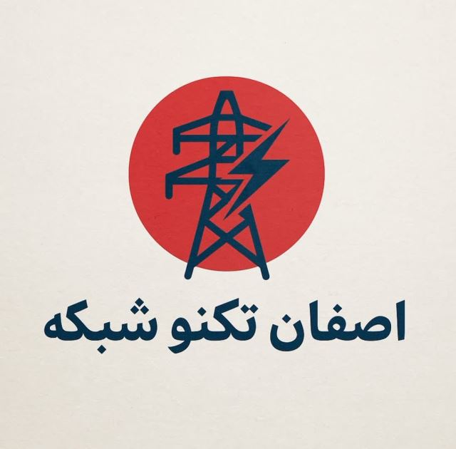 اصفهان تکنو شبکه