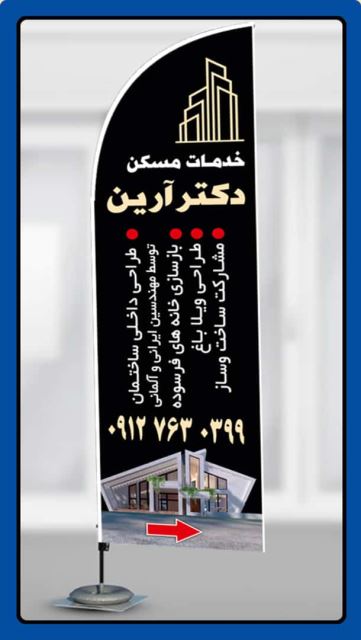 بهترین چاپ بنروپرچم