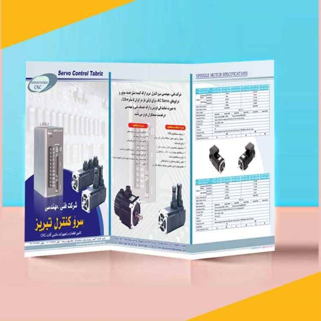 حرفه ای ترین چاپ بروشور