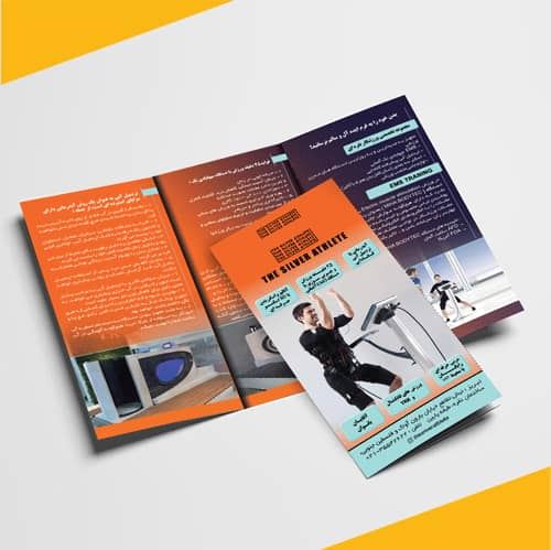 چاپ سریع بروشور در تبریز