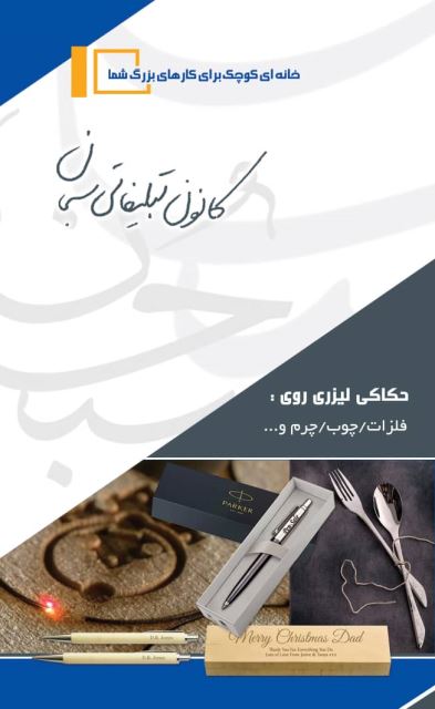 بهترین طراحی بروشور در تبریز