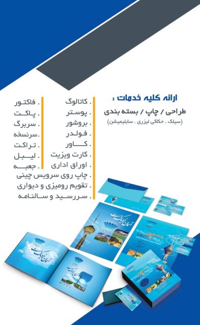 بهترین تنوع های تراکت های چاپی