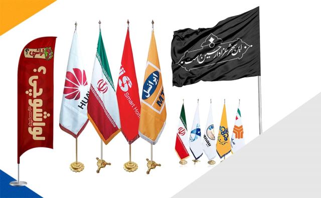 انواع طراحی پرچم در تبریز