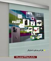 چاپ تراکت فوری