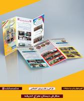 چاپ تراکت فوری