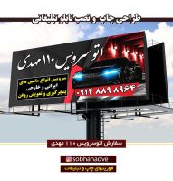 چاپ تراکت فوری