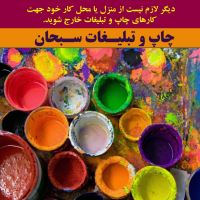 چاپ تراکت فوری