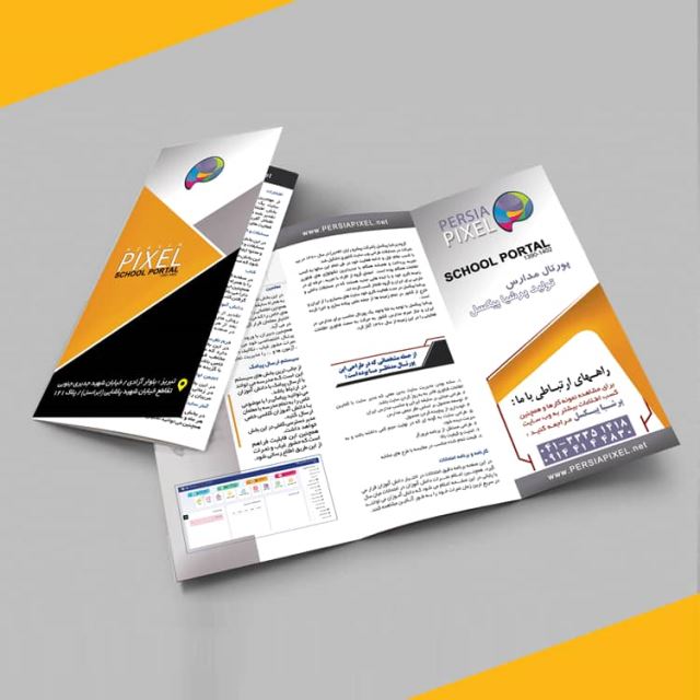 چاپ تراکت فوری