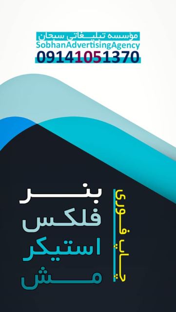 چاپ تراکت فوری