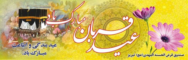 خوش قیمت ترین چاپ بنر در تبریز