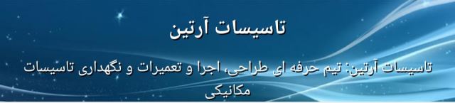 تعمیر پمپ آب در اصفهان