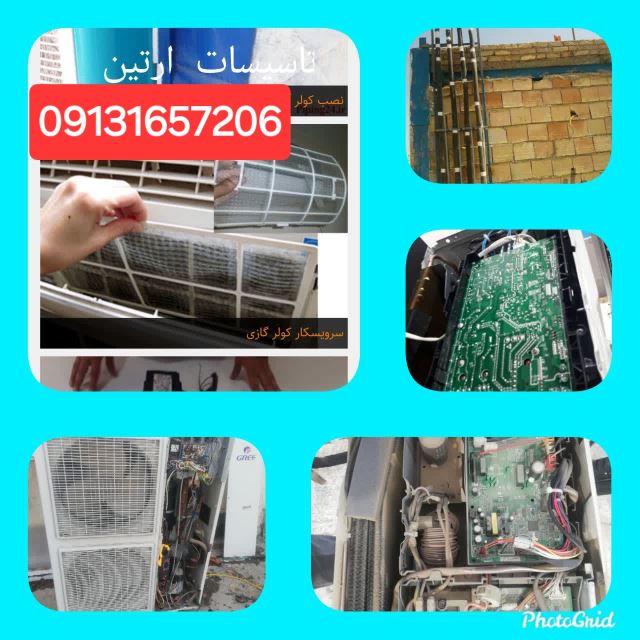 تأسیسات آرتین تعمیر پمپ آب در اصفهان