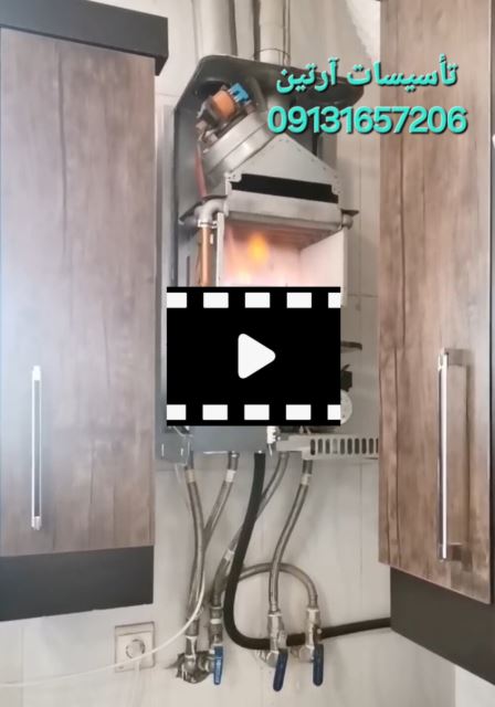 هزینه تعمیر پکیج اصفهان 