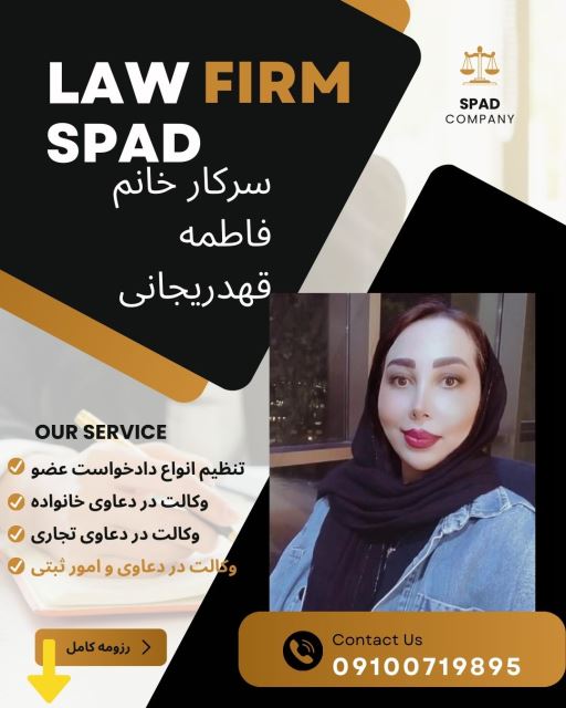 بهترین وکیل زن در کرج 