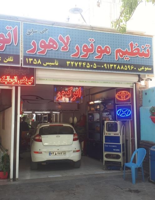 تعمیر کولر ماشین در اصفهان