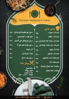 رستوران لوکس بخارست