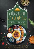 رستوران لوکس بخارست