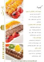 رستوران لوکس بخارست