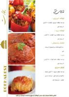 رستوران لوکس بخارست