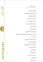 رستوران لوکس بخارست