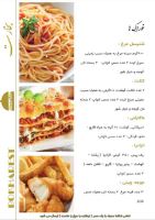 رستوران لوکس بخارست