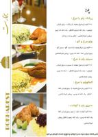 رستوران لوکس بخارست