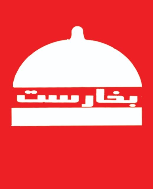 رستوران لوکس بخارست