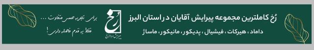 بهترین آرایشگاه مردانه کرج 