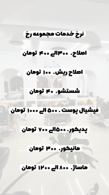 بهترین آرایشگاه مردانه در کرج